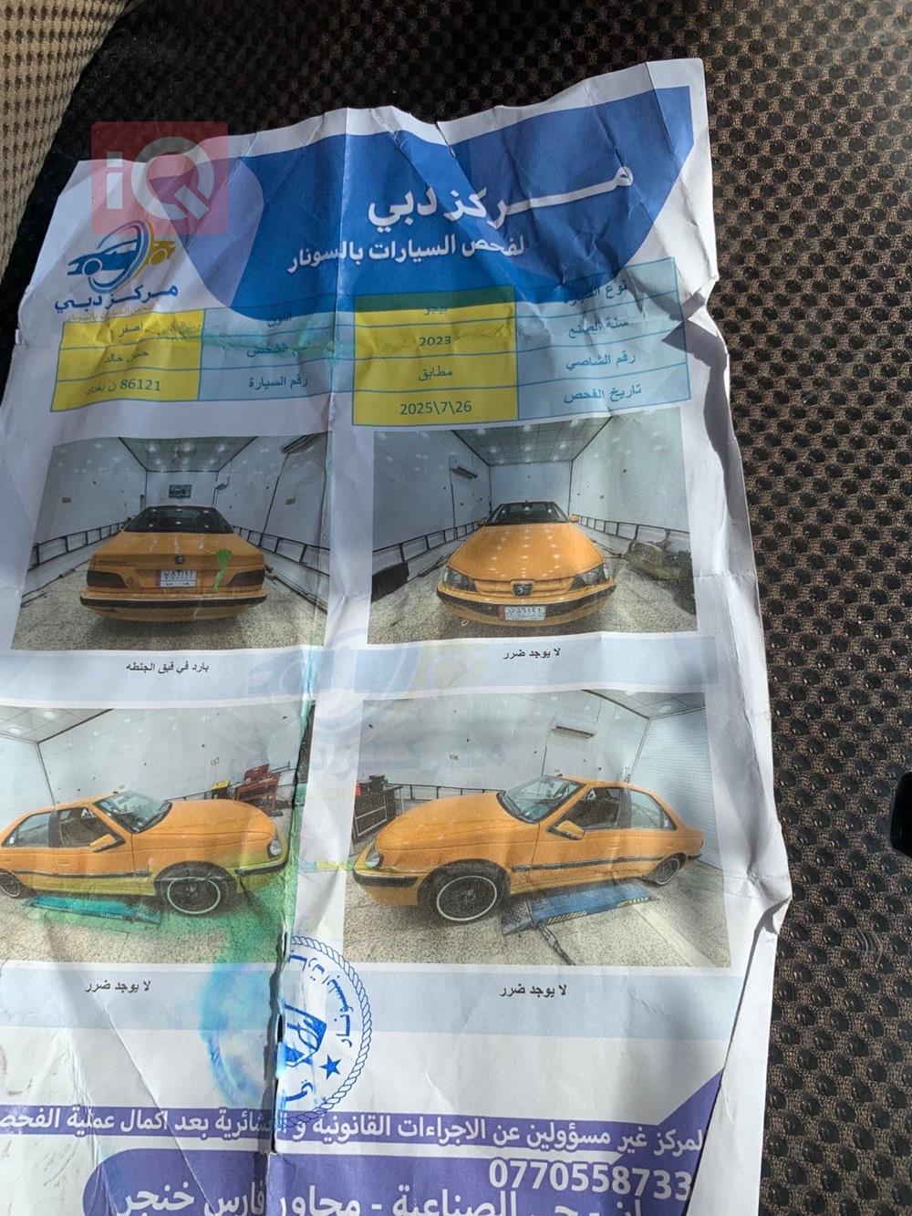 بیجۆ پارس